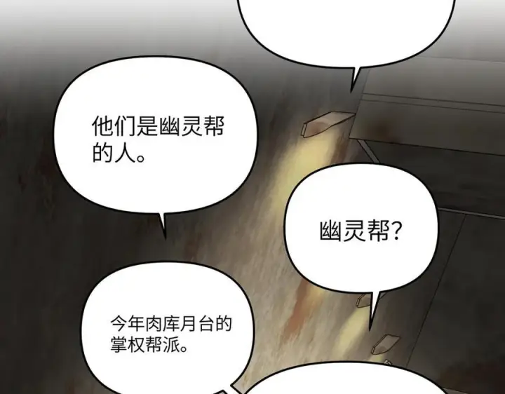 漫画《恶之环》60第123张图