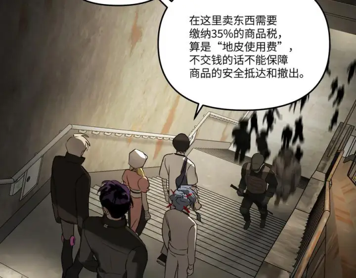 漫画《恶之环》60第124张图