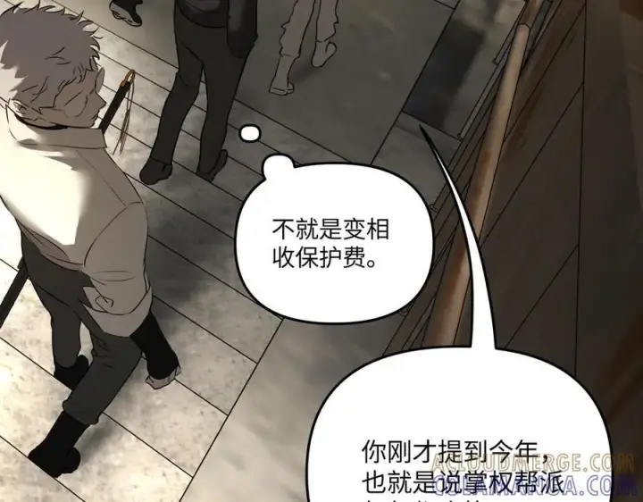 漫画《恶之环》60第125张图