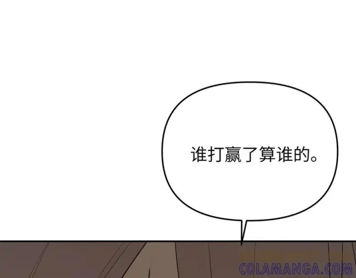 漫画《恶之环》60第129张图