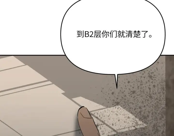 漫画《恶之环》60第134张图