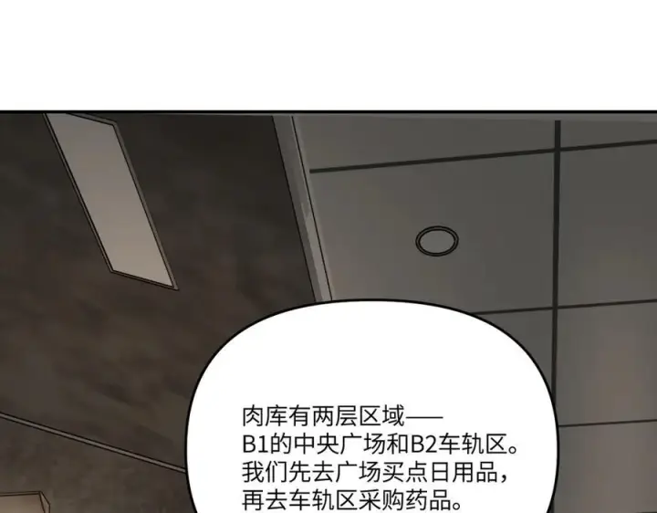 漫画《恶之环》60第136张图