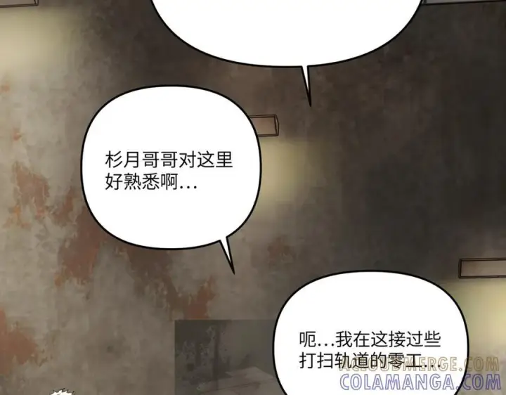 漫画《恶之环》60第137张图