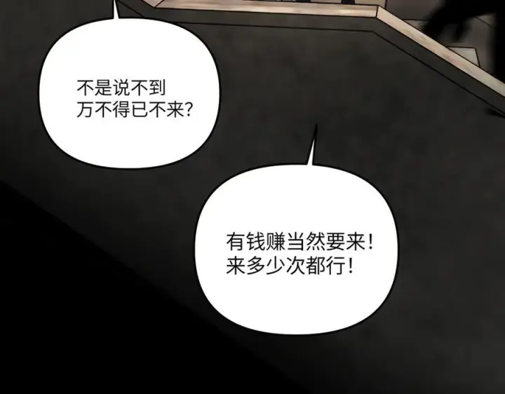 漫画《恶之环》60第139张图