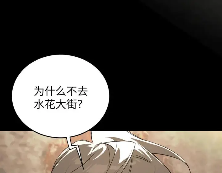 漫画《恶之环》60第140张图