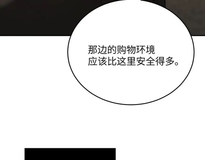 漫画《恶之环》60第142张图