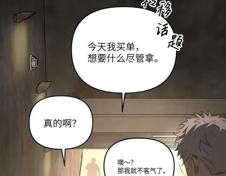 漫画《恶之环》60第148张图