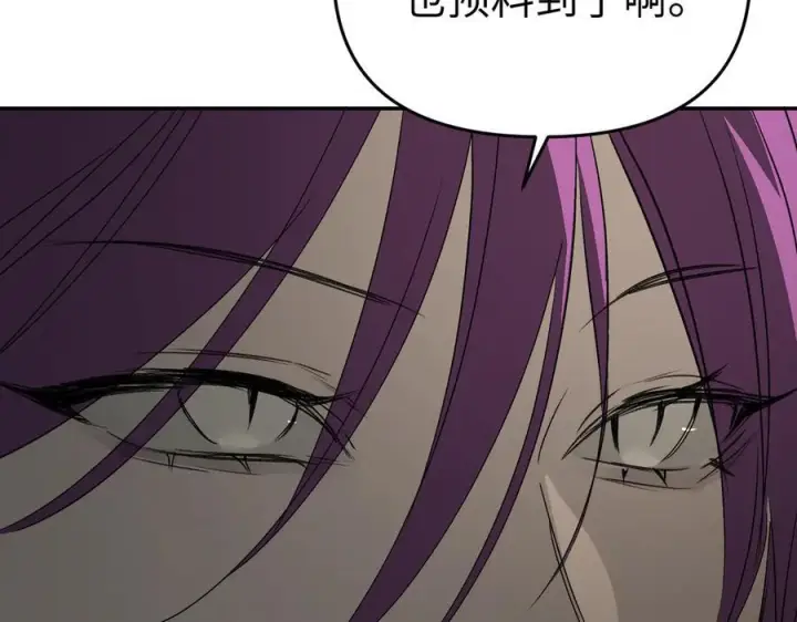 漫画《恶之环》60第15张图