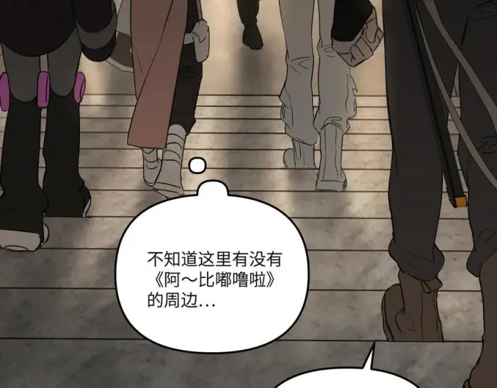 漫画《恶之环》60第150张图