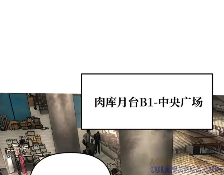漫画《恶之环》60第153张图