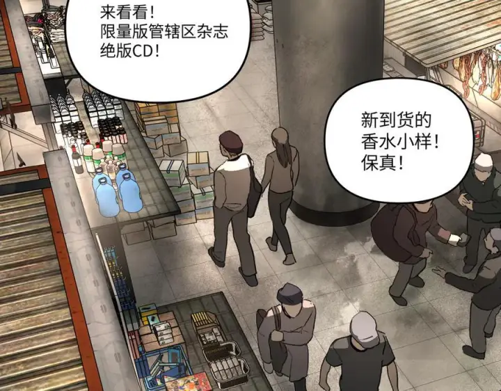 漫画《恶之环》60第154张图