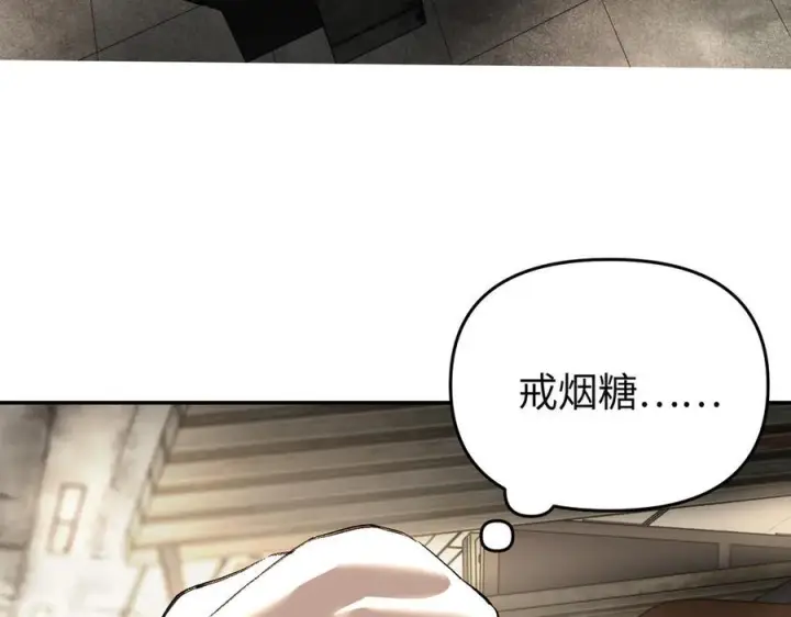 漫画《恶之环》60第156张图
