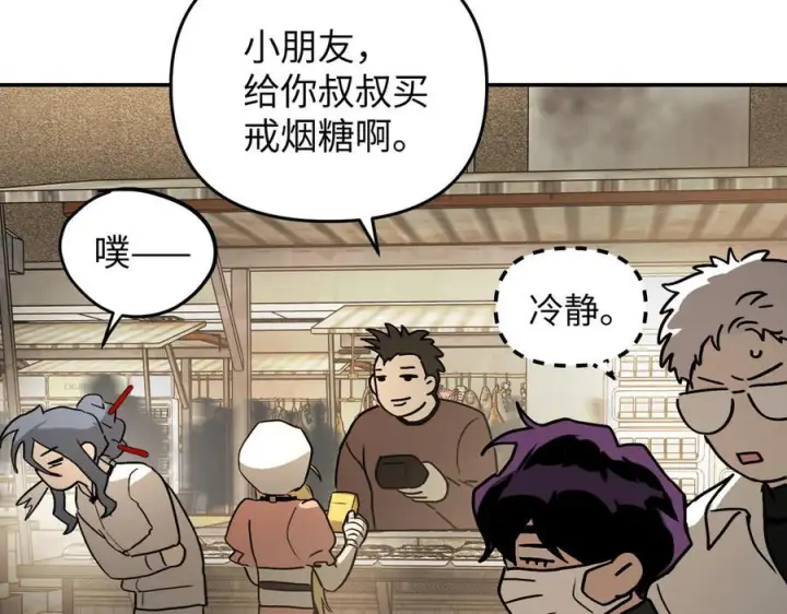 漫画《恶之环》60第160张图