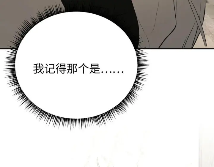 漫画《恶之环》60第167张图