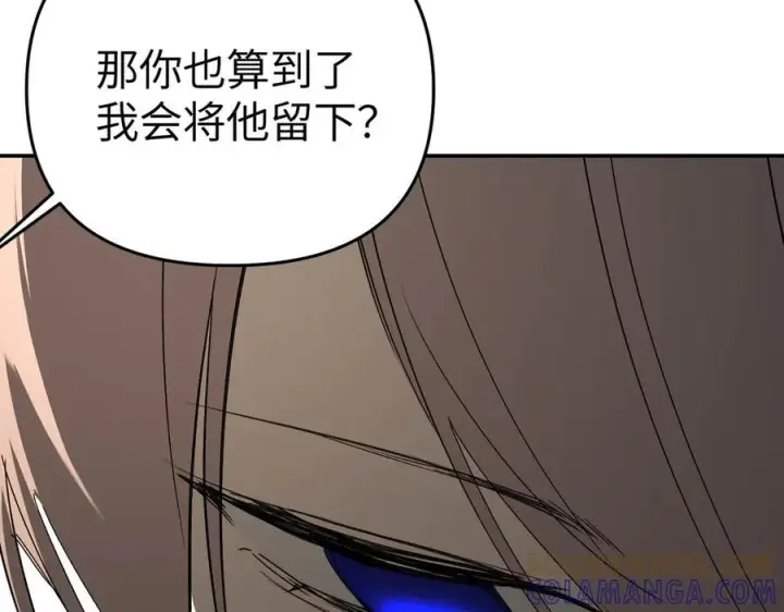 漫画《恶之环》60第17张图