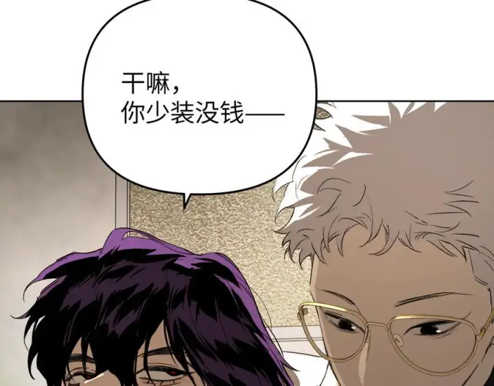 漫画《恶之环》60第182张图