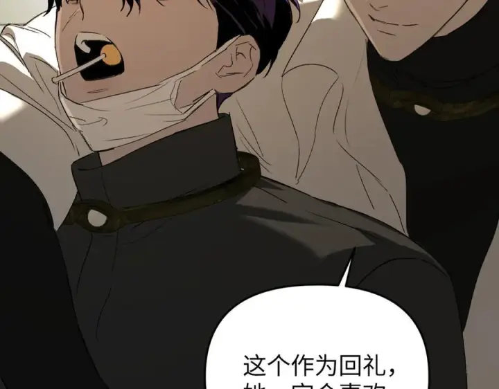 漫画《恶之环》60第183张图