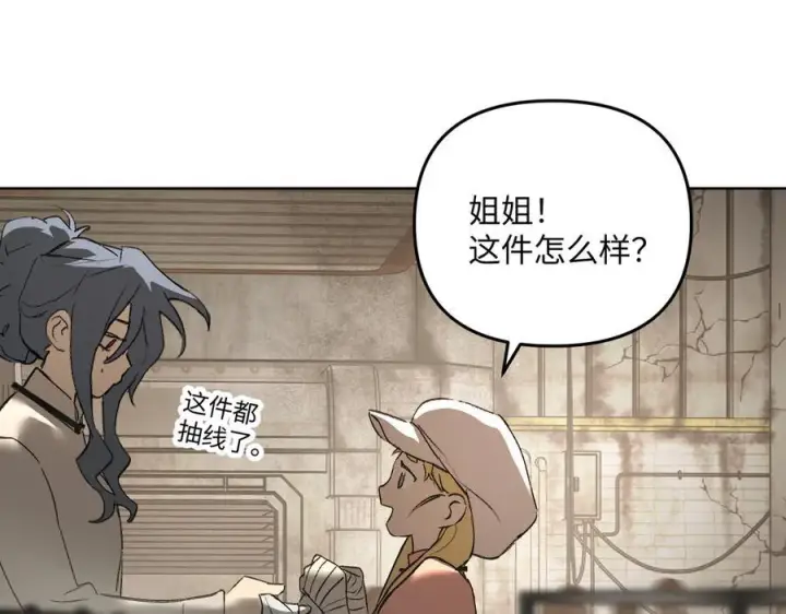 漫画《恶之环》60第187张图