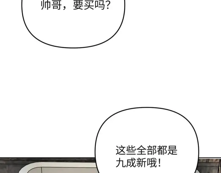 漫画《恶之环》60第191张图