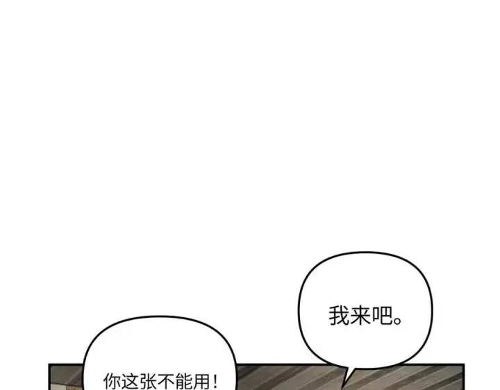漫画《恶之环》60第199张图