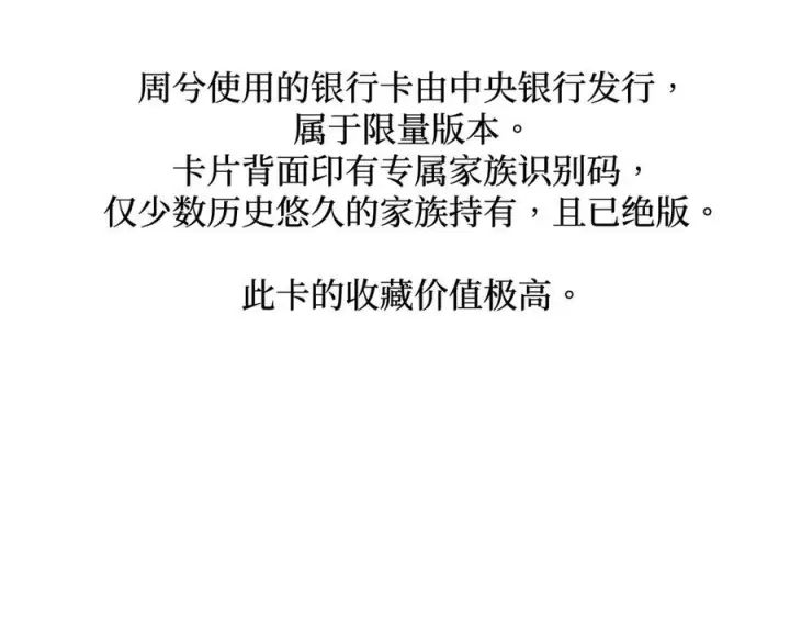 漫画《恶之环》60第203张图