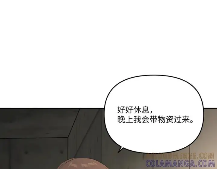 漫画《恶之环》60第21张图