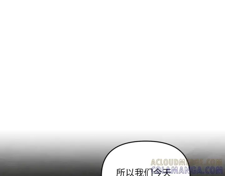 漫画《恶之环》60第25张图