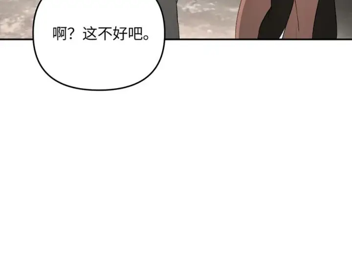 漫画《恶之环》60第28张图
