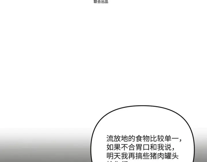 漫画《恶之环》60第3张图