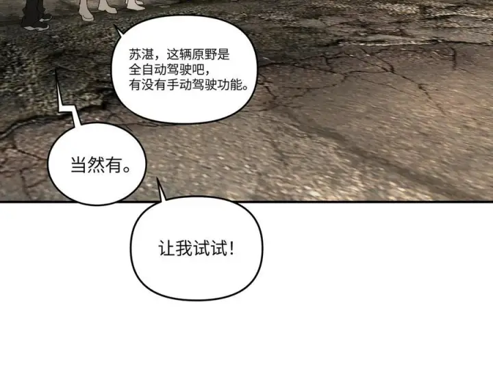漫画《恶之环》60第34张图