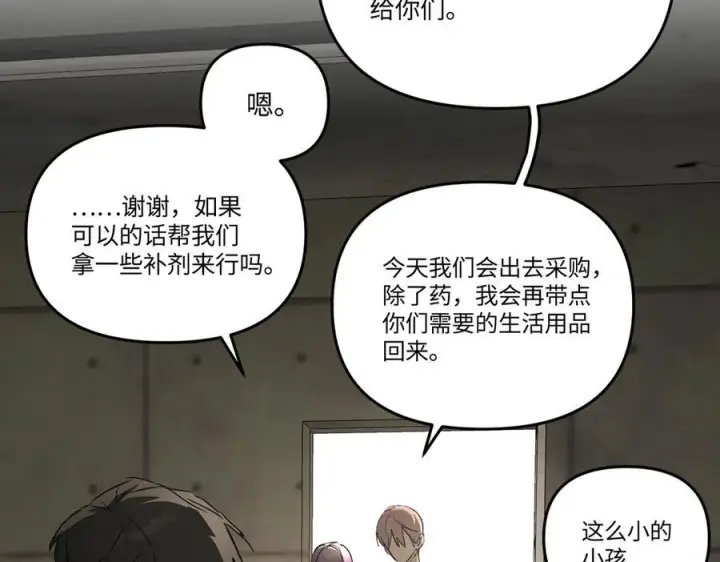 漫画《恶之环》60第4张图