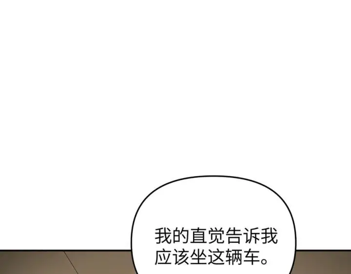 漫画《恶之环》60第40张图
