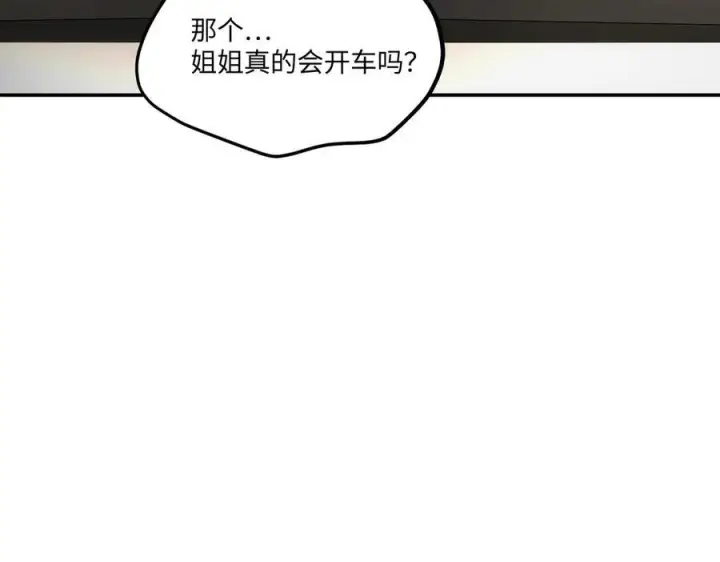 漫画《恶之环》60第47张图