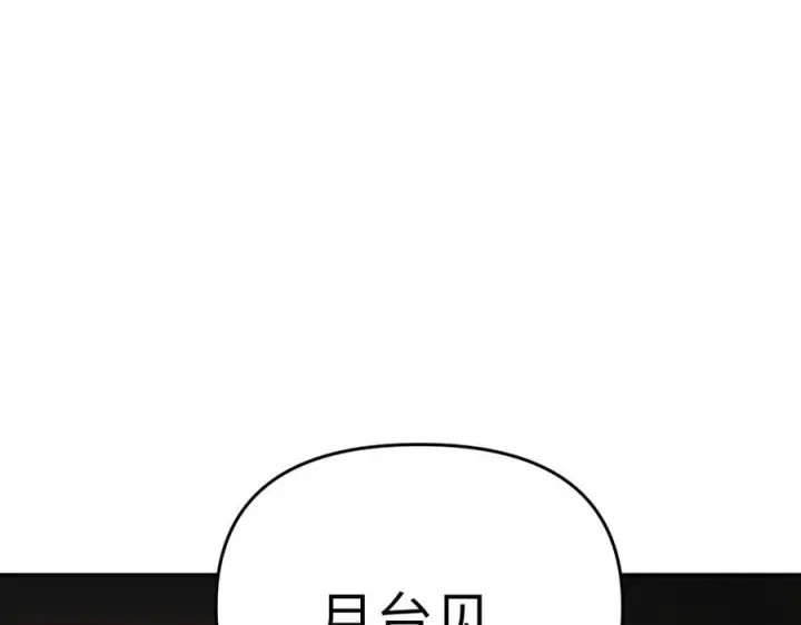 漫画《恶之环》60第54张图