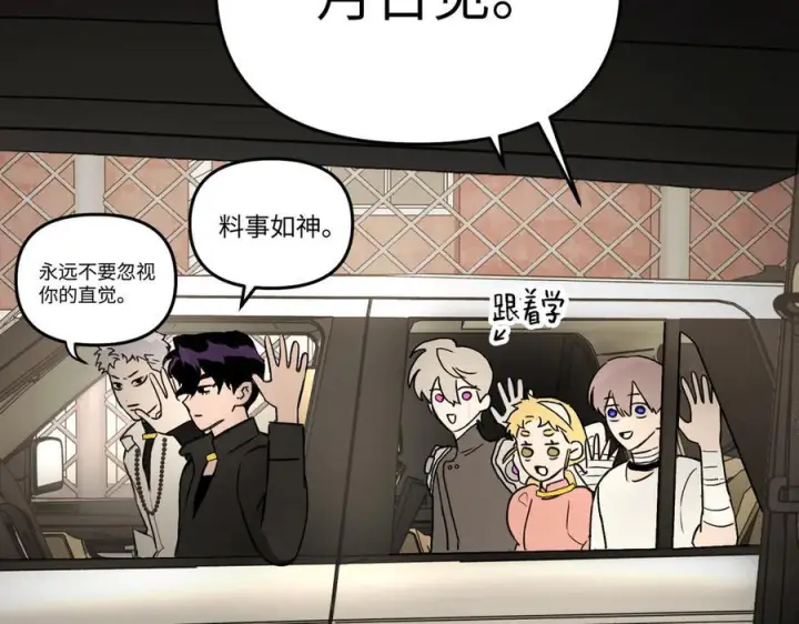 漫画《恶之环》60第55张图
