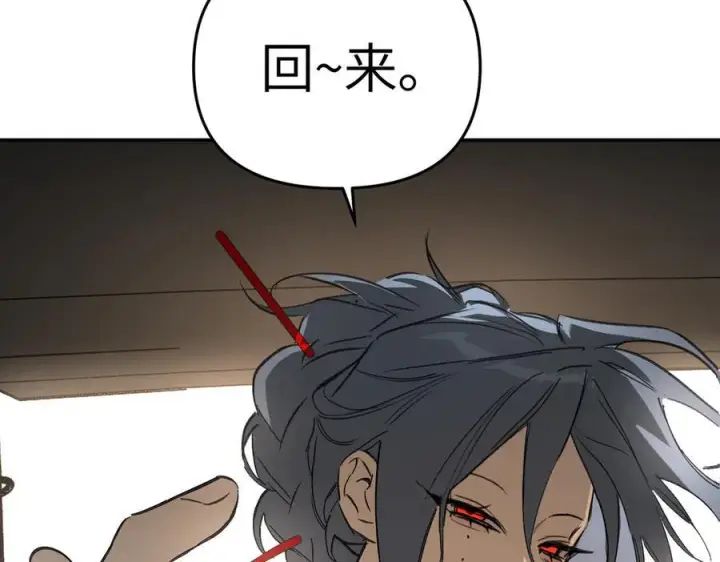 漫画《恶之环》60第58张图