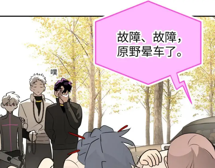 漫画《恶之环》60第66张图