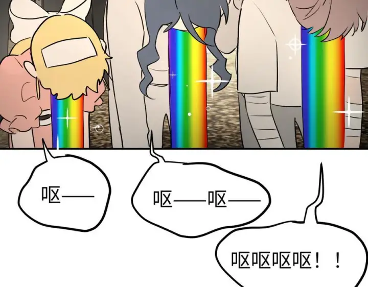 漫画《恶之环》60第67张图