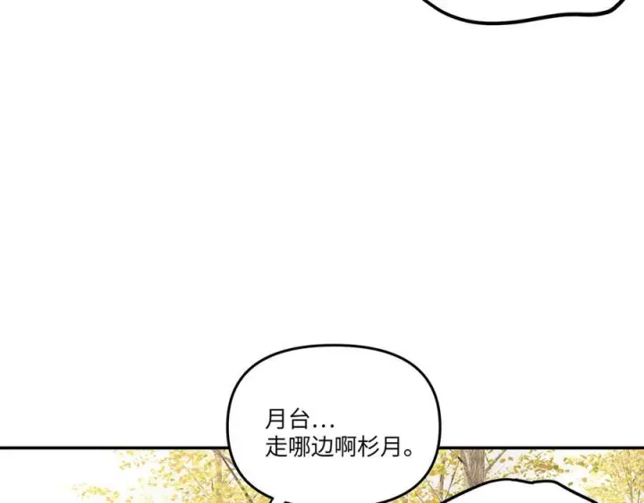 漫画《恶之环》60第68张图