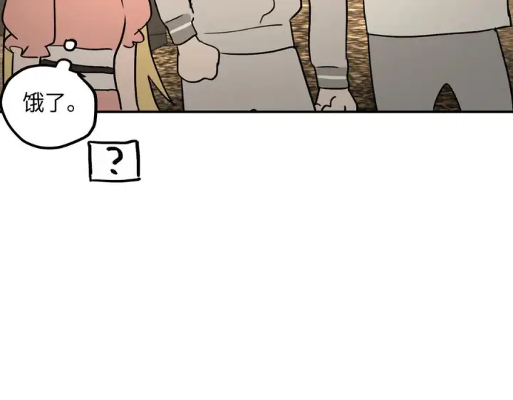 漫画《恶之环》60第70张图