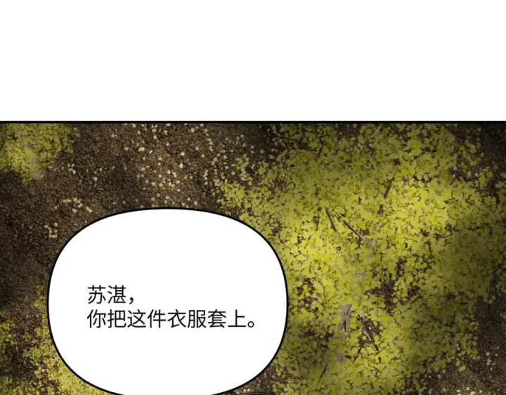 漫画《恶之环》60第71张图
