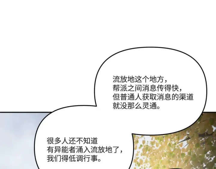 漫画《恶之环》60第74张图