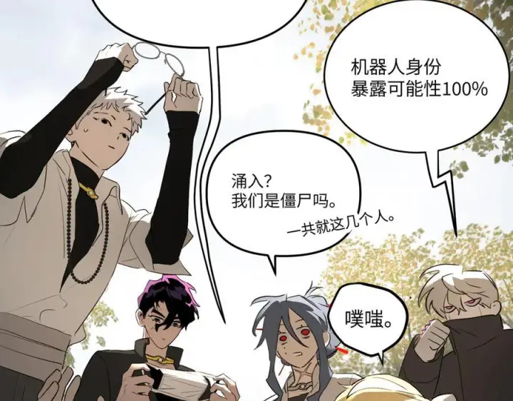 漫画《恶之环》60第75张图