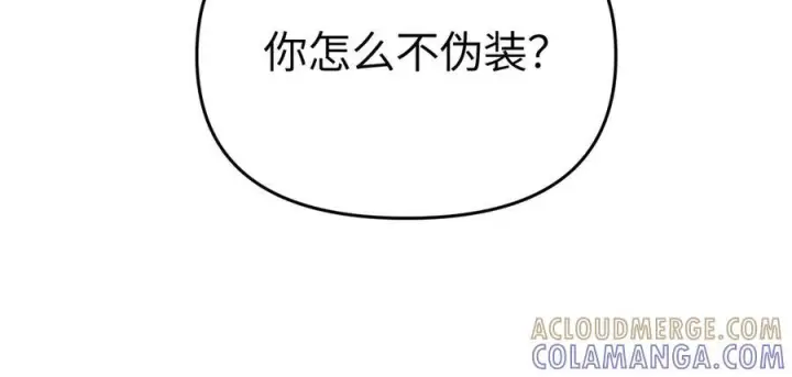 漫画《恶之环》60第81张图