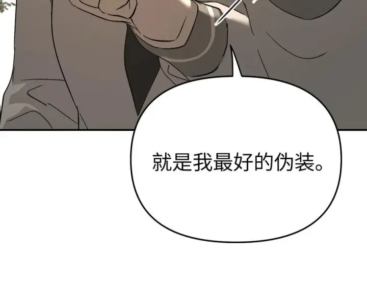 漫画《恶之环》60第84张图