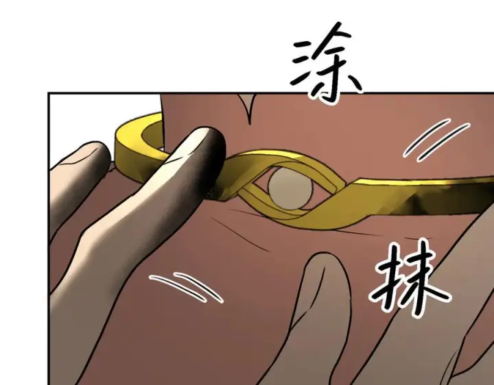 漫画《恶之环》60第88张图