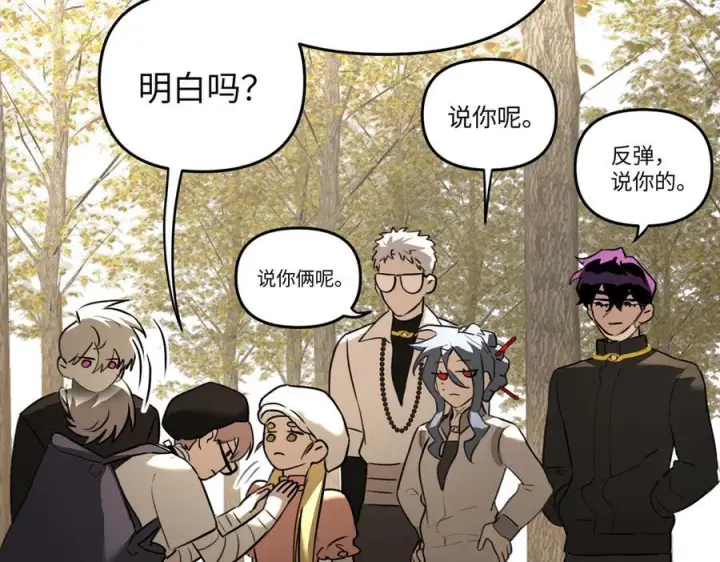 漫画《恶之环》60第90张图