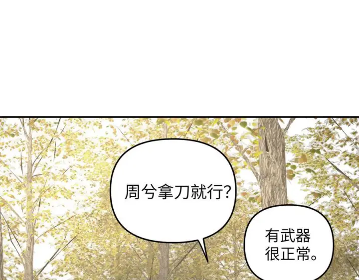 漫画《恶之环》60第92张图