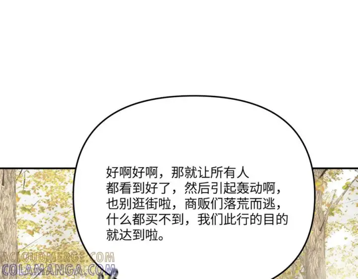 漫画《恶之环》60第97张图