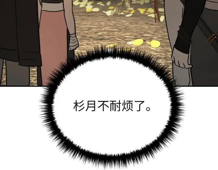 漫画《恶之环》60第99张图